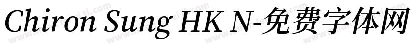 Chiron Sung HK N字体转换